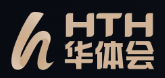 华体会